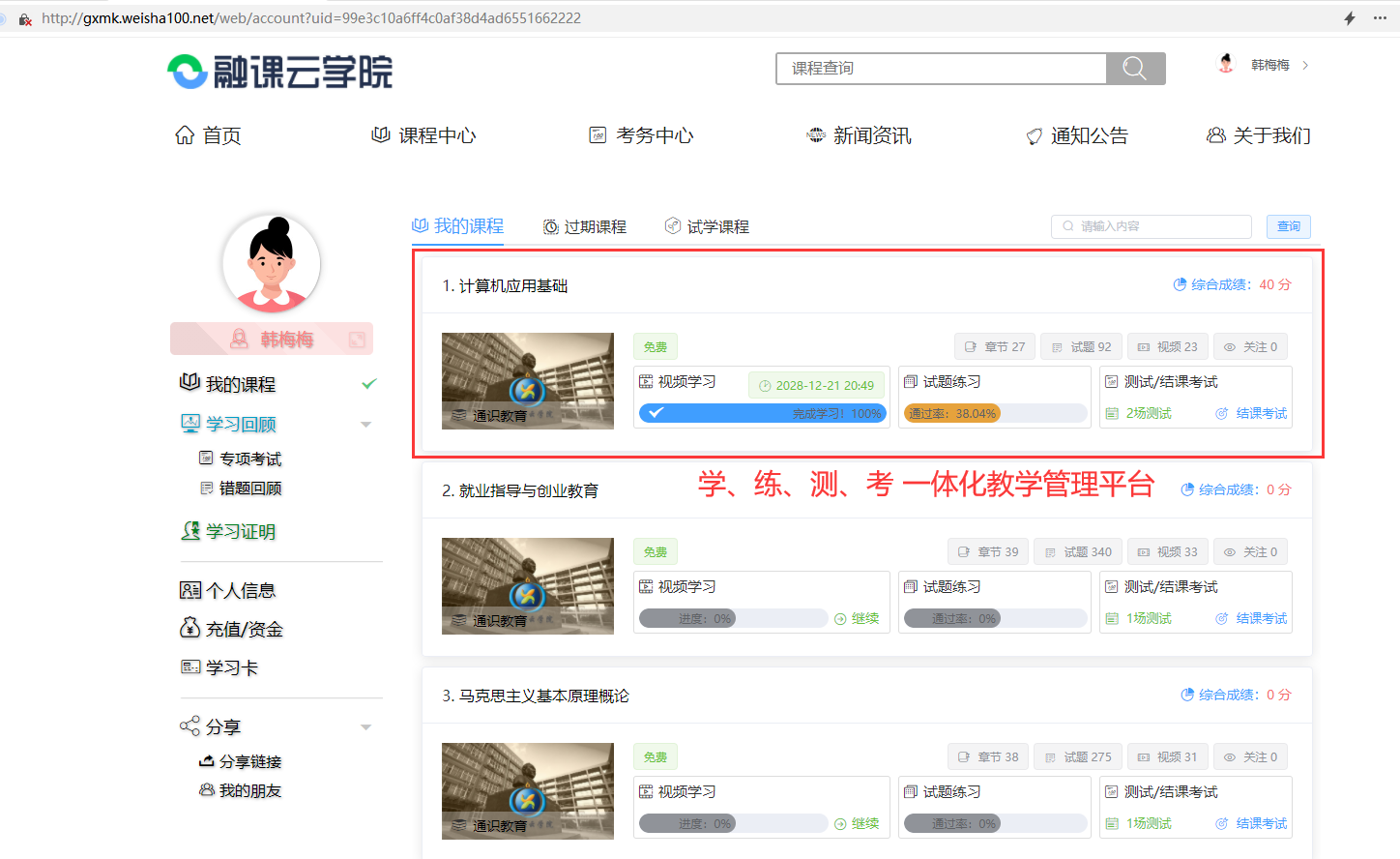 图片[8]_分享一款中小学微课学习系统界面简洁易操作，自带源码可二次开发_泽客资源网