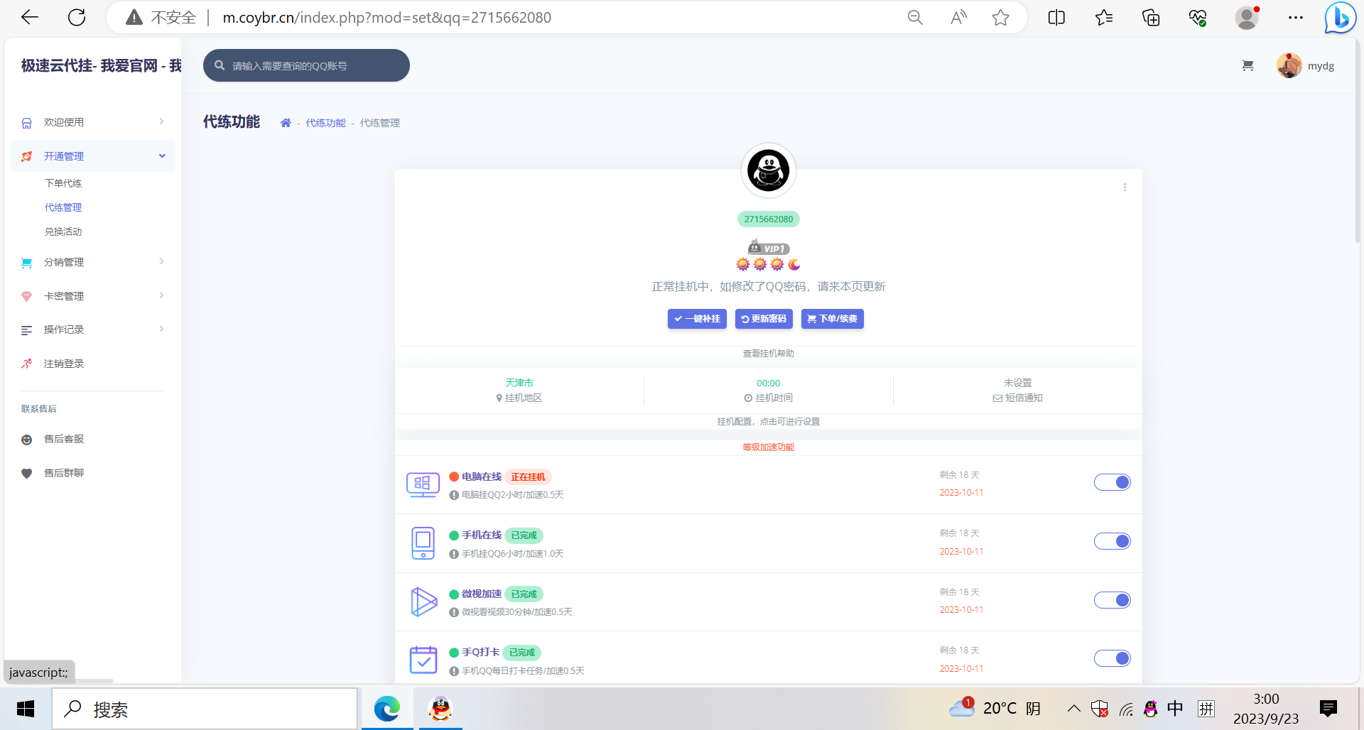 图片[2]_QQd挂源码已更新最新加速项目程序全开源_泽客资源网