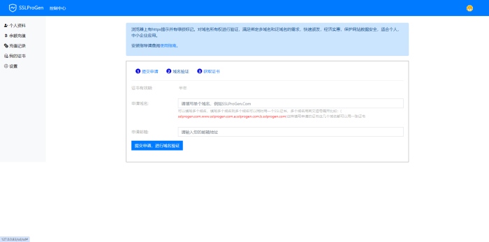ssl证书在线生成网站源码10月13日最新版修复证书价格显示反的问题+安装教程_泽客资源网