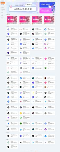 新版本AI网址导航系统,thinkphp开发的_泽客资源网