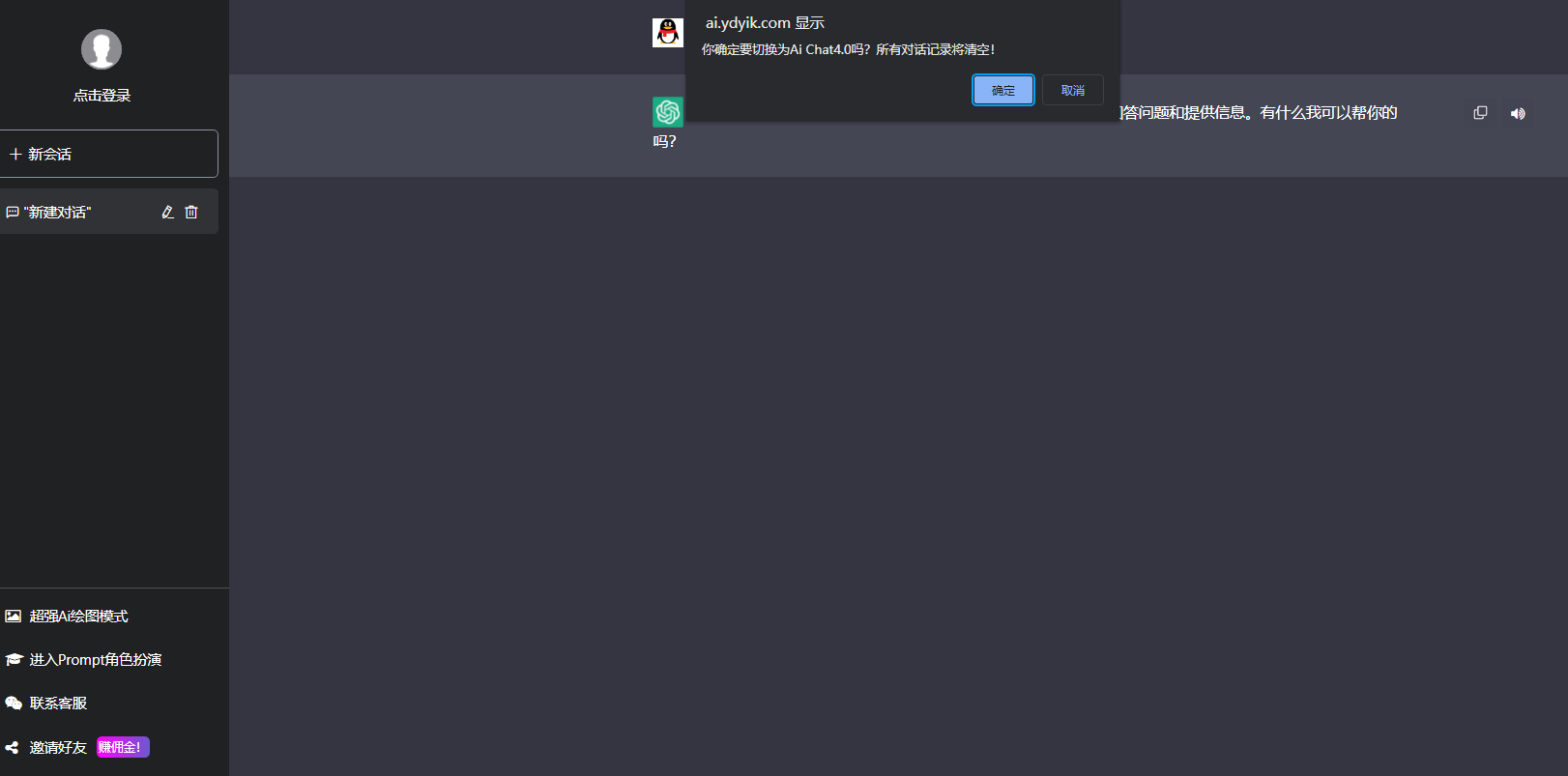 图片[3]_最新商用GPT4.0带MJ绘画去授权版本自定义三方接口(开心版)_泽客资源网