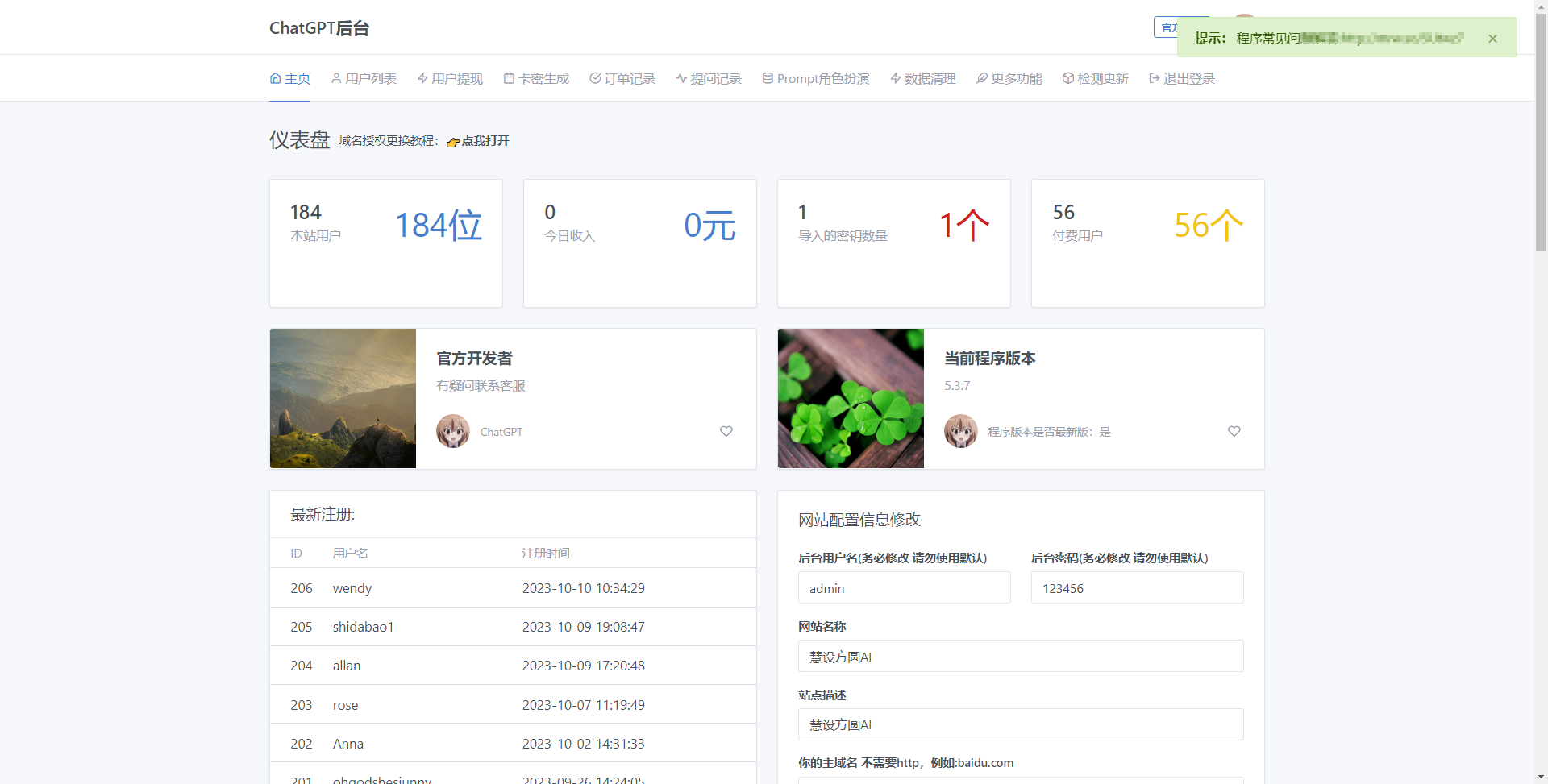 图片[4]_最新商用GPT4.0带MJ绘画去授权版本自定义三方接口(开心版)_泽客资源网
