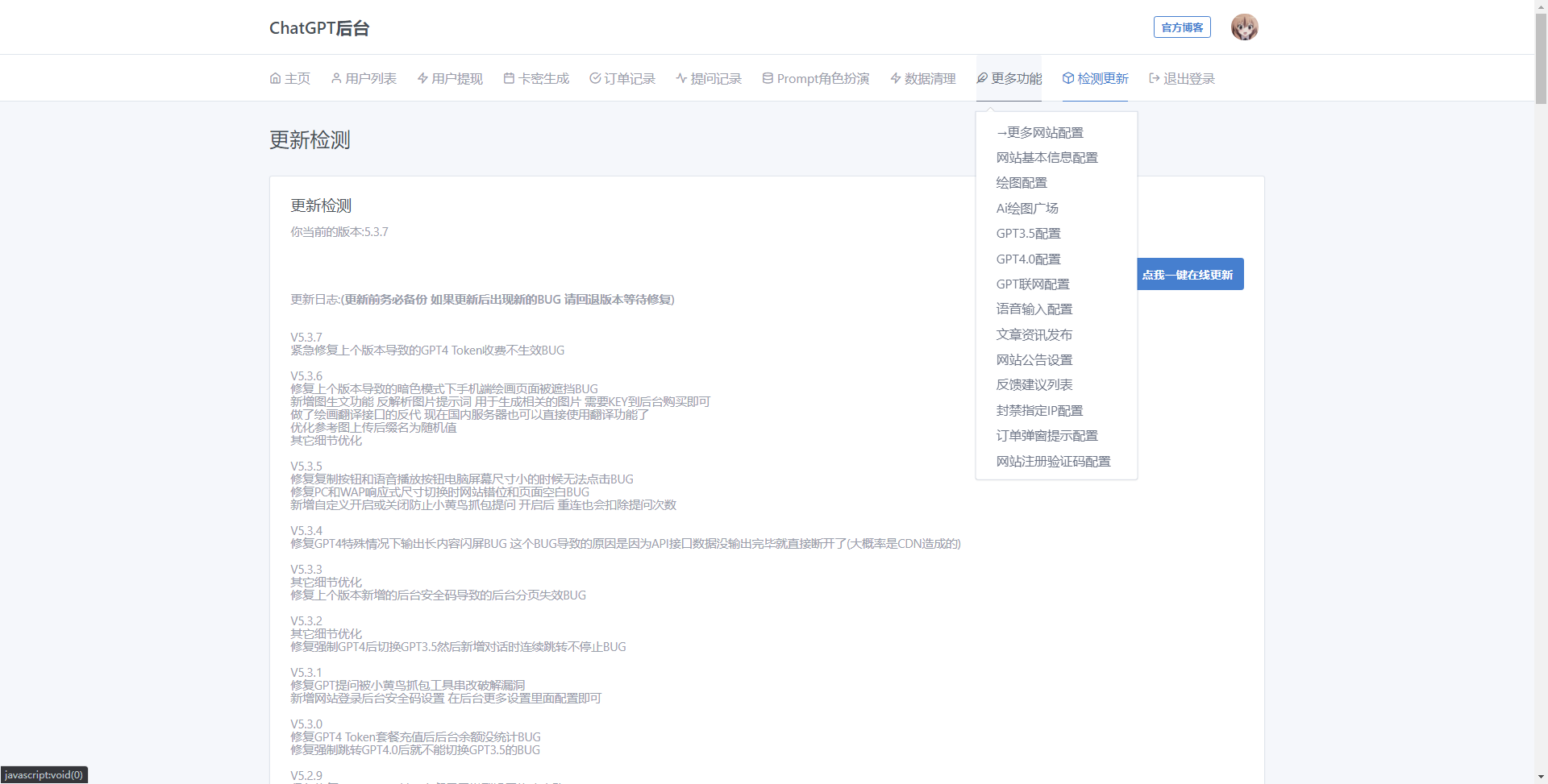 图片[5]_最新商用GPT4.0带MJ绘画去授权版本自定义三方接口(开心版)_泽客资源网