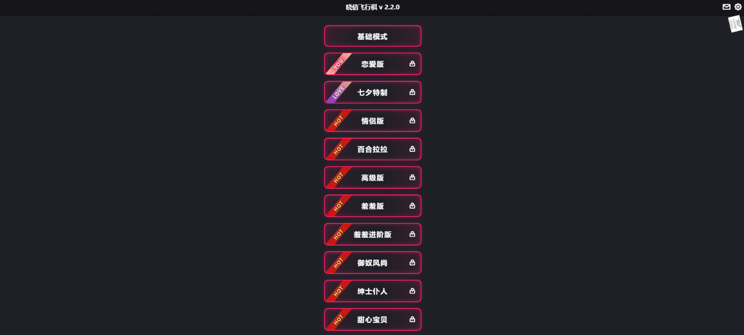 图片[1]_情侣飞行棋网页游戏源码_泽客资源网