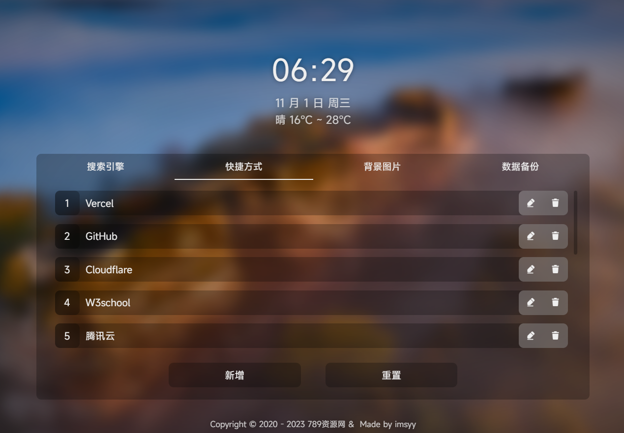 图片[2]_个人简洁非常好看的导航页源码_泽客资源网