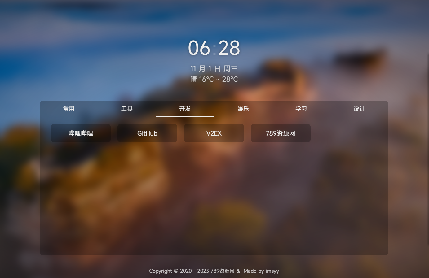 图片[3]_个人简洁非常好看的导航页源码_泽客资源网