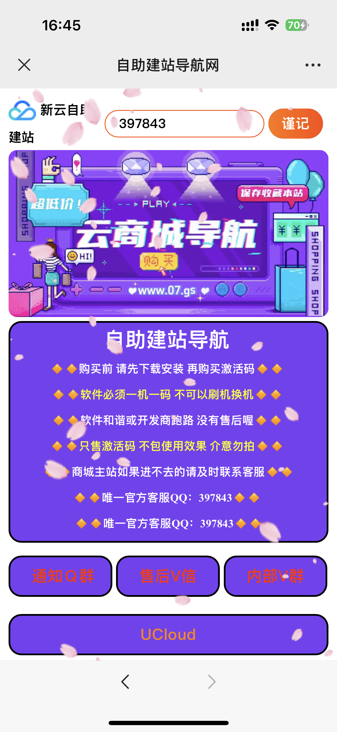 图片[1]_商场导航,大气紫色网站导航_泽客资源网