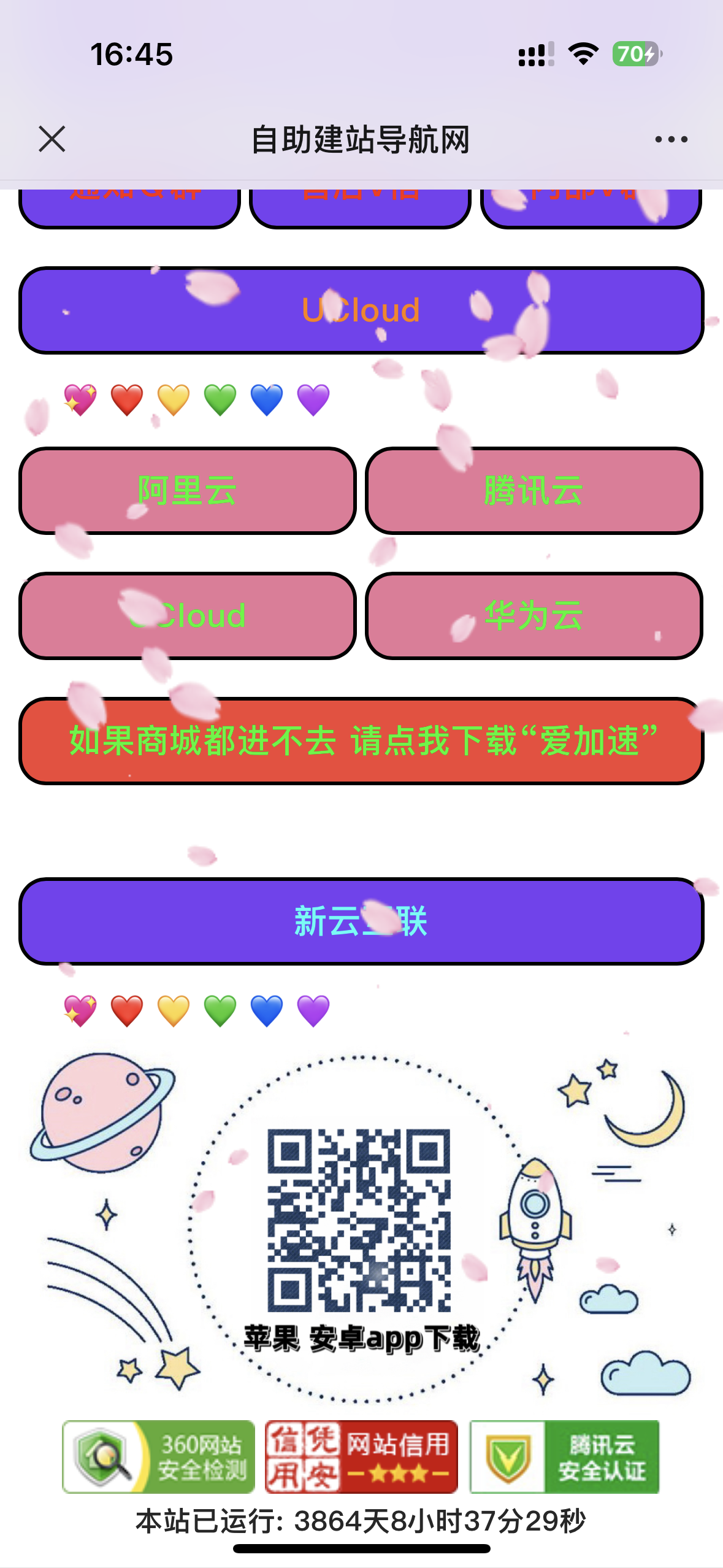 图片[2]_商场导航,大气紫色网站导航_泽客资源网