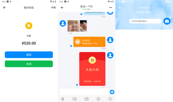 IM即时通讯聊天社交APP源码+h5群聊+红包转账+朋友圈_泽客资源网