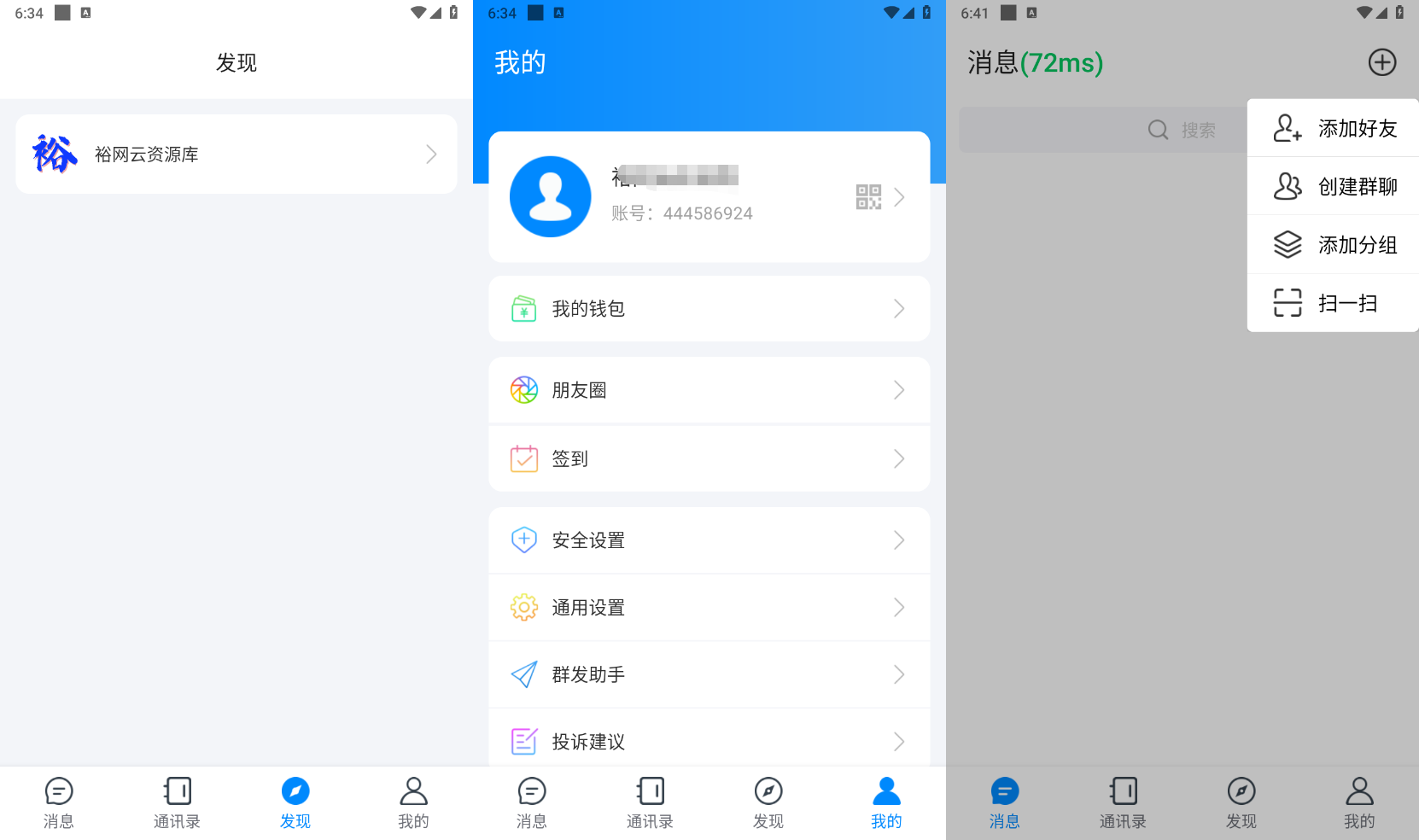 图片[2]_IM即时通讯聊天社交APP源码+h5群聊+红包转账+朋友圈_泽客资源网