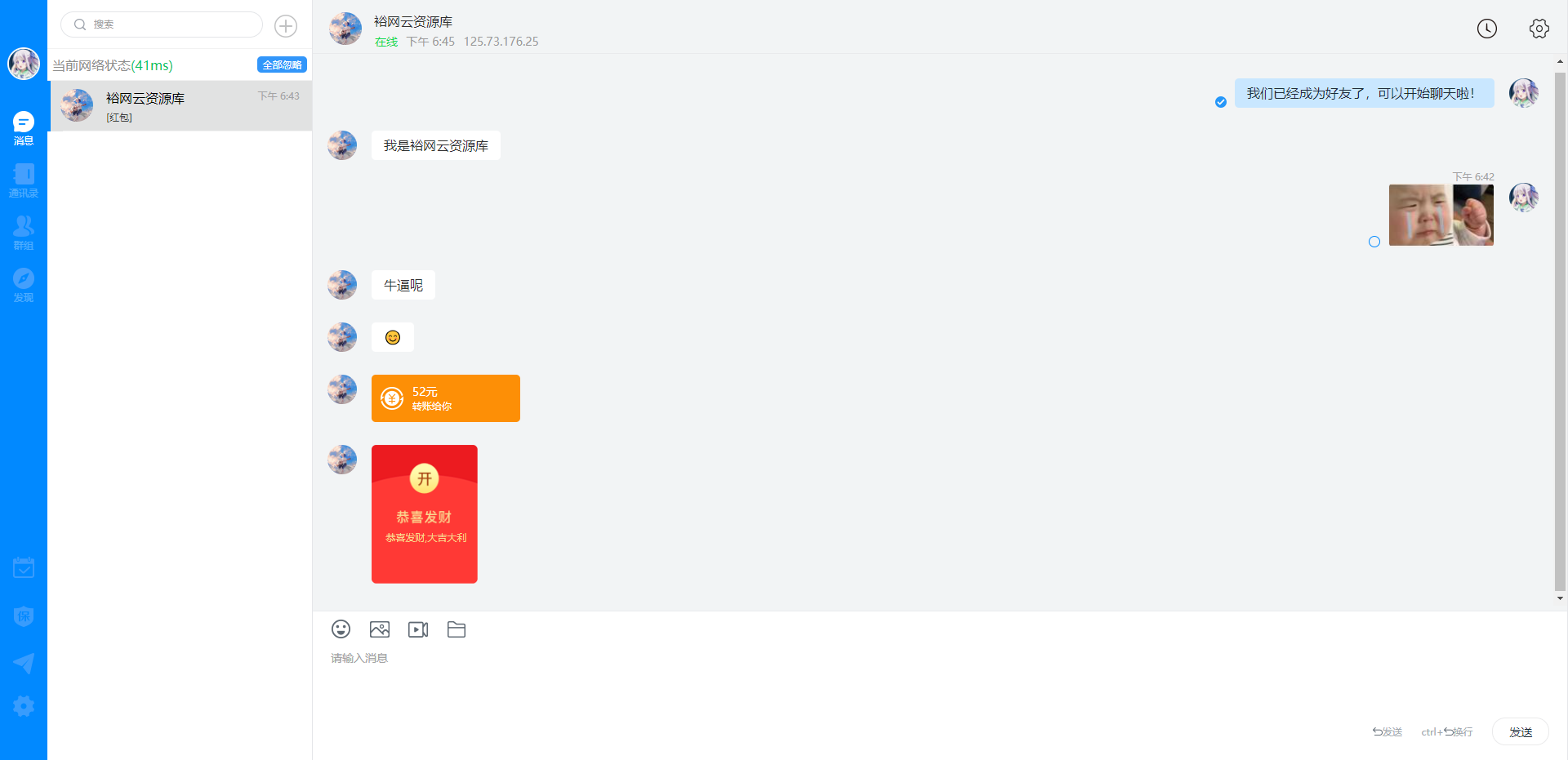图片[4]_IM即时通讯聊天社交APP源码+h5群聊+红包转账+朋友圈_泽客资源网