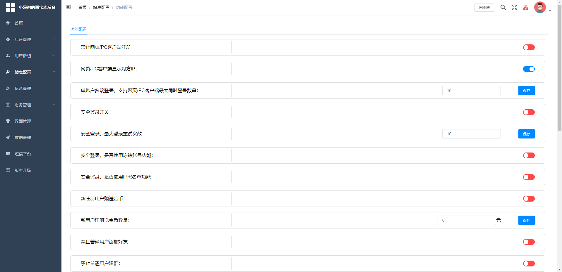 图片[6]_IM即时通讯聊天社交APP源码+h5群聊+红包转账+朋友圈_泽客资源网
