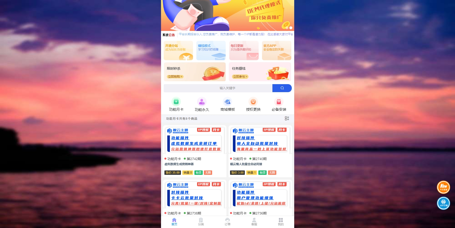 图片[1]_彩虹商城时光模板系统初创版源码_泽客资源网