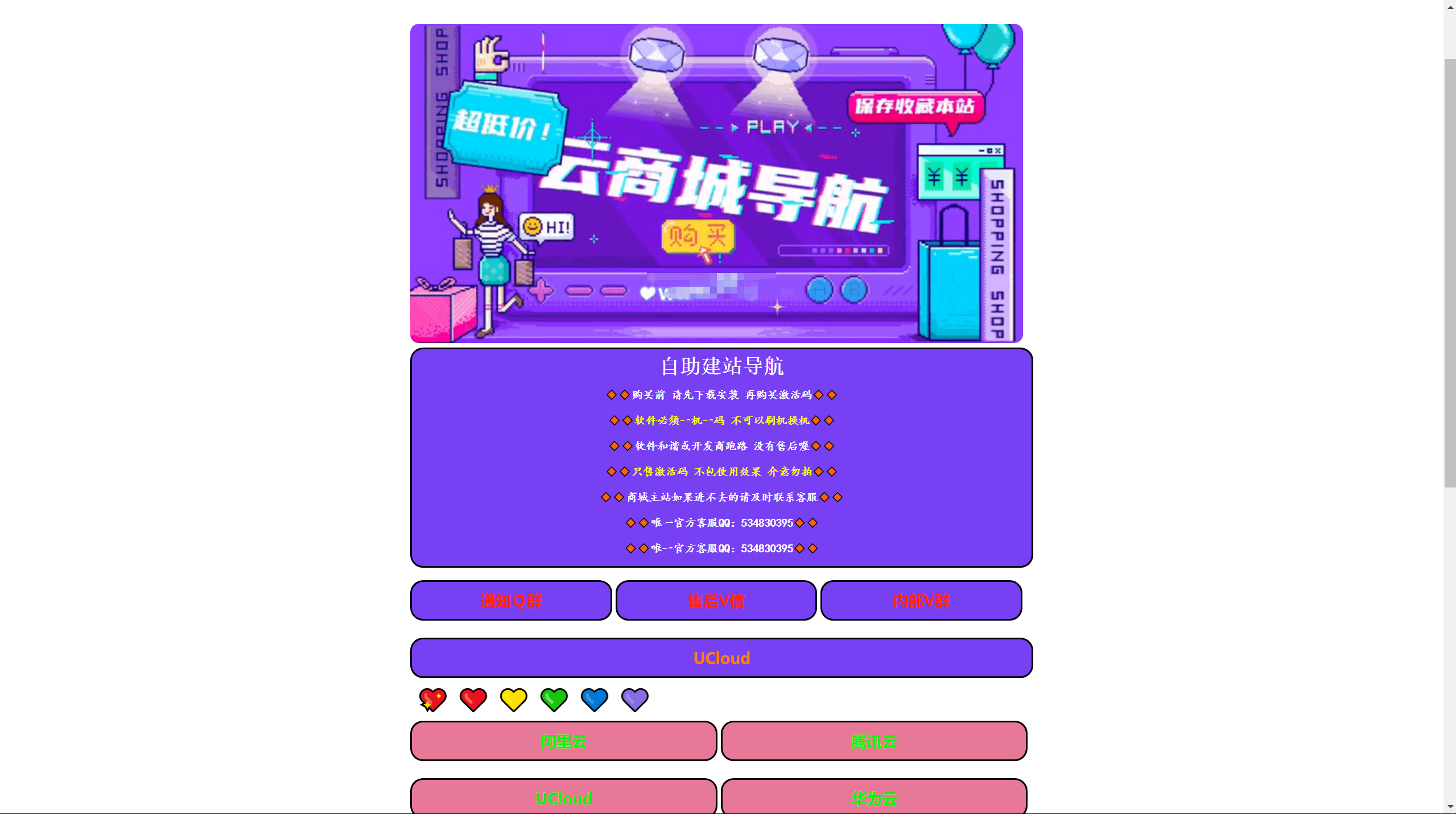 图片[1]_2023商城导航大气紫色外观导航页_泽客资源网