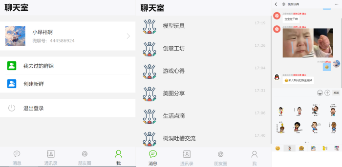 群聊源码无限建群创群H5聊天系统聊天网站源码_泽客资源网