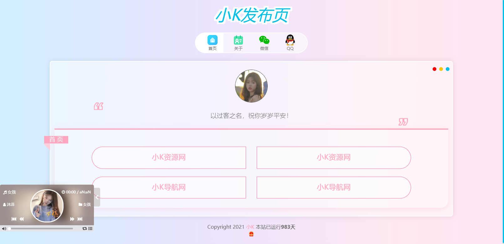 图片[1]_一款超级好看的网站发布页_泽客资源网