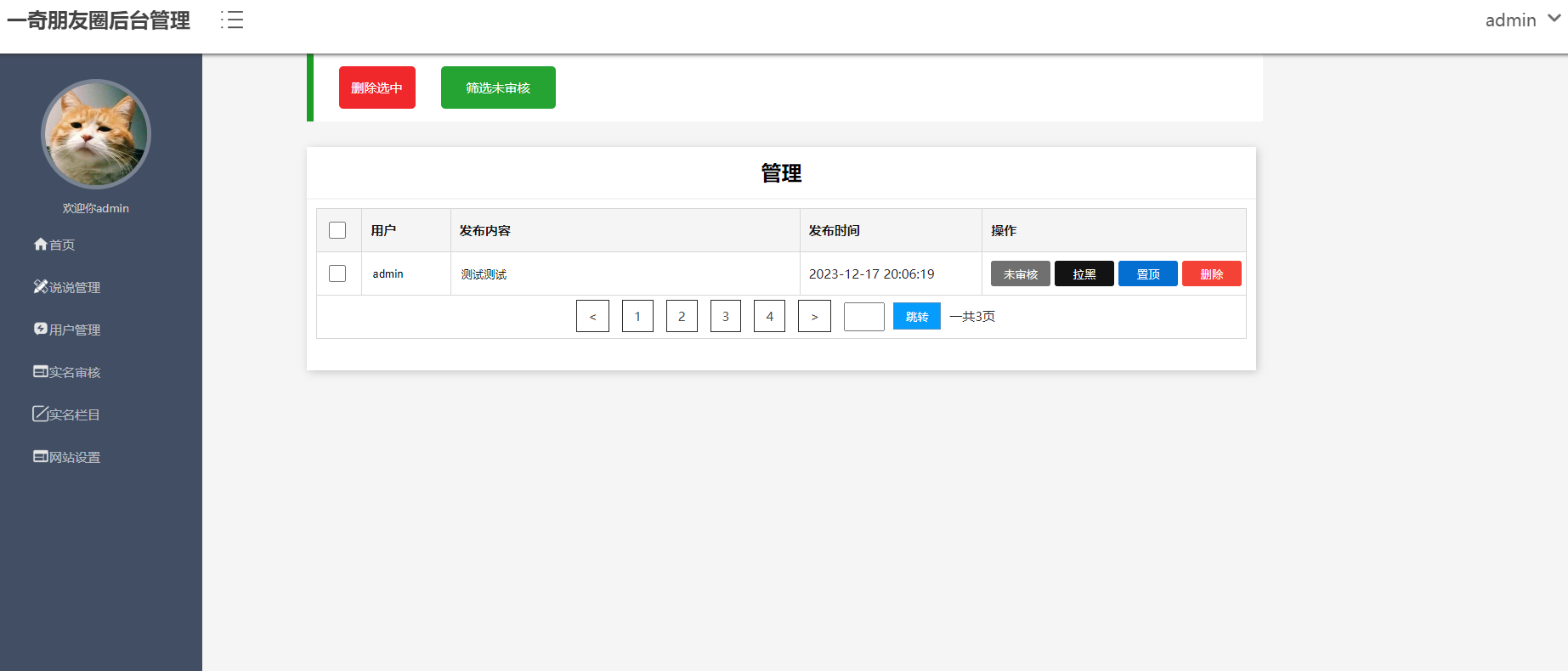 图片[2]_很火的仿朋友圈源码带后台_泽客资源网