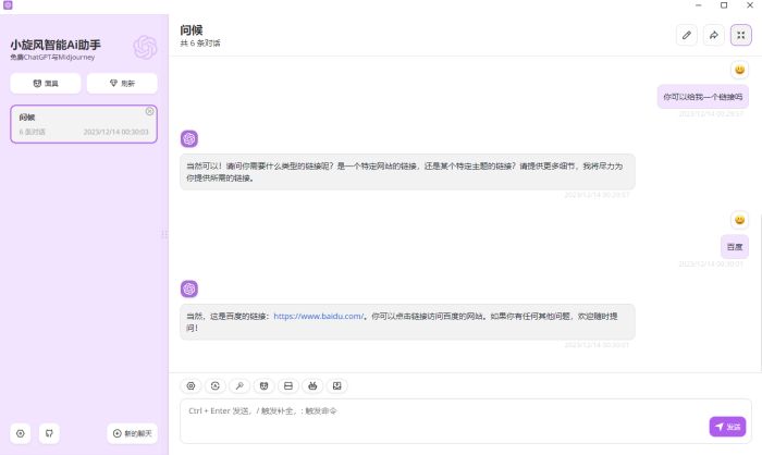 国内免费版GPT与MJ绘画（电脑与安卓端）_泽客资源网