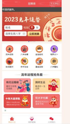 8月最新测算塔罗源码算命源码可以运营_泽客资源网