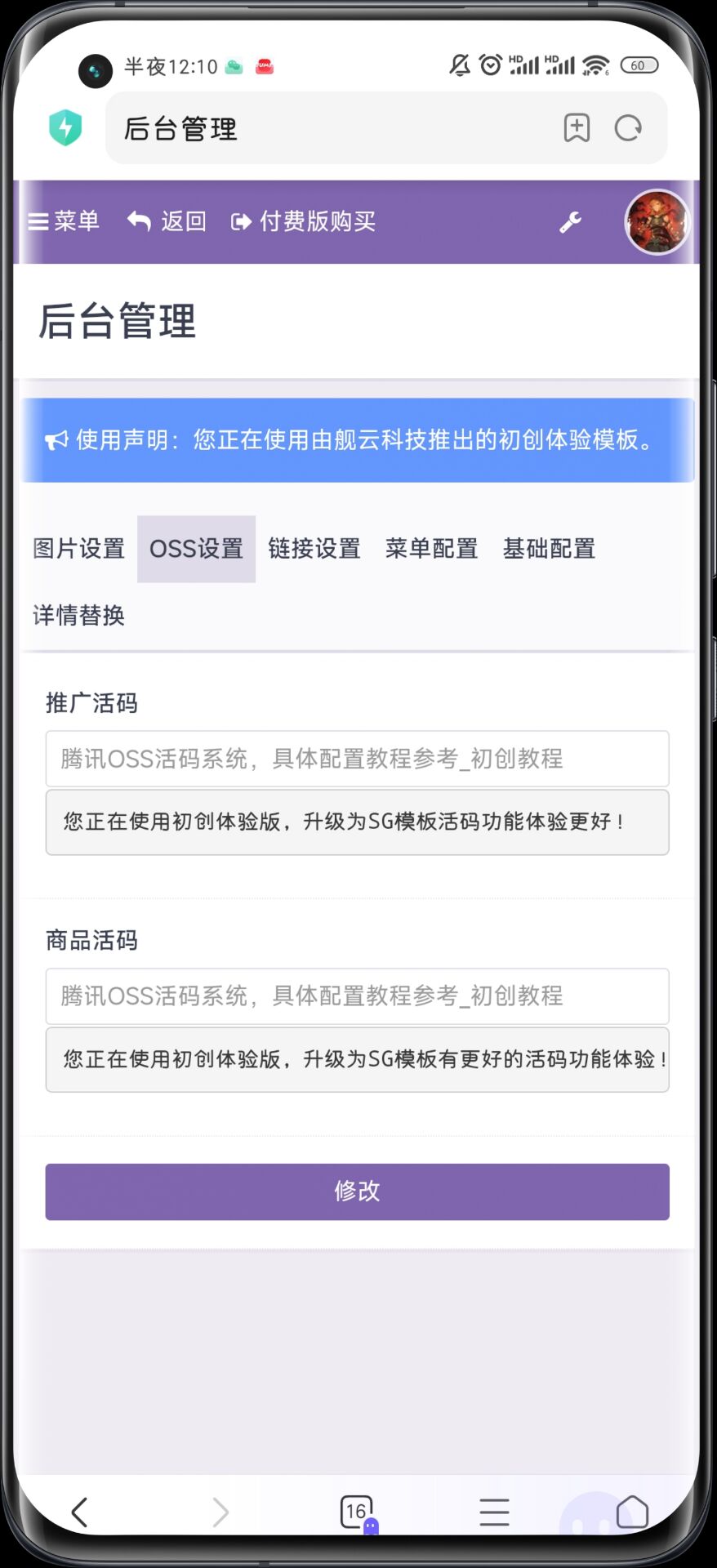 最新彩虹知识付费商城初创体验版