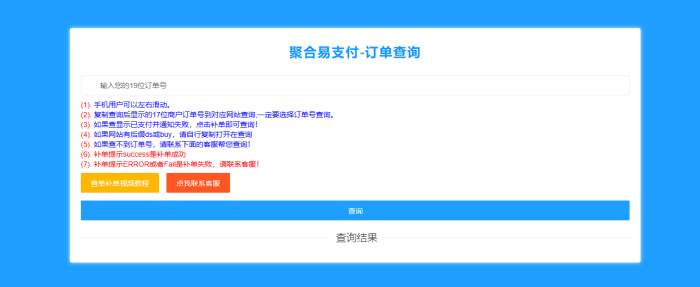 彩虹易支付最新版加两套模板和订单查询_泽客资源网