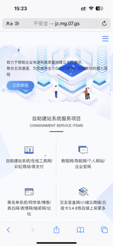 自助建站系统,一建建站系统api版,自动建站_泽客资源网