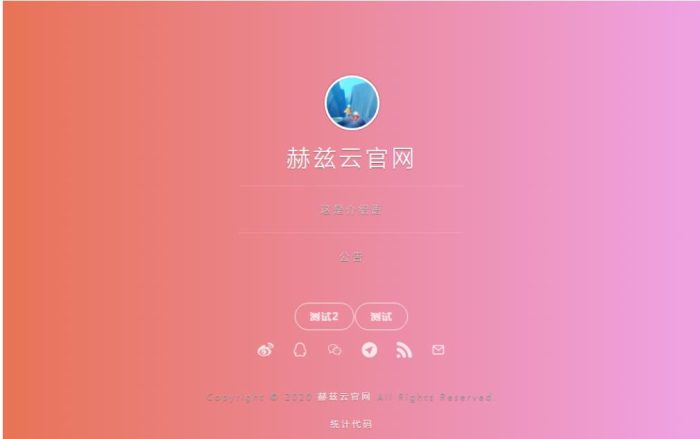 2023最新版渐变色背景引导页网站源码带后台_泽客资源网