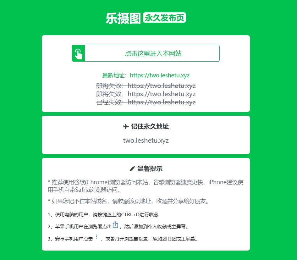 2023年绿色清新网站发布页导航源码分享（站长必备）_泽客资源网