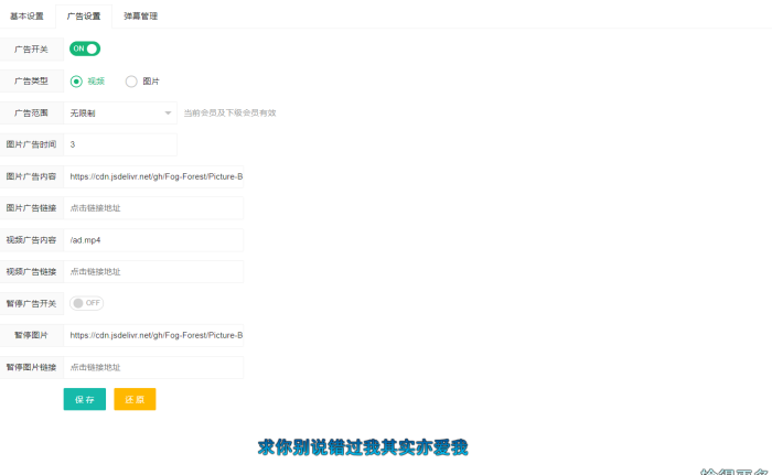苹果cms弹幕播放器源码+后台 简化+免授权_泽客资源网