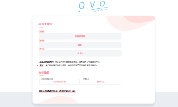 简单好看的一款二次元导航页源码_泽客资源网