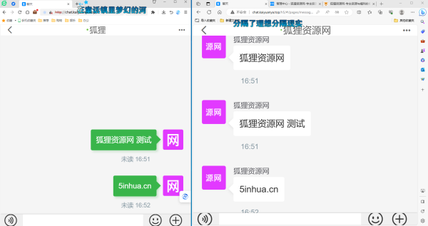 高端聊天系统H5源码_泽客资源网