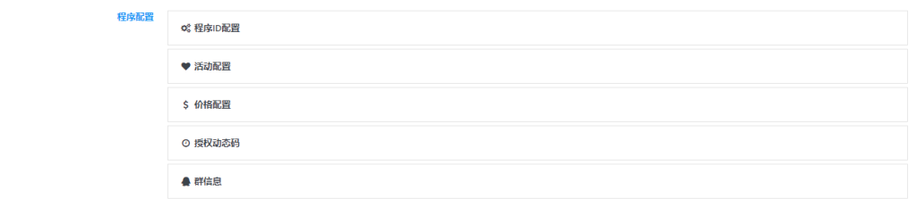 图片[6]_子比授权插件使用文档doc_泽客资源网