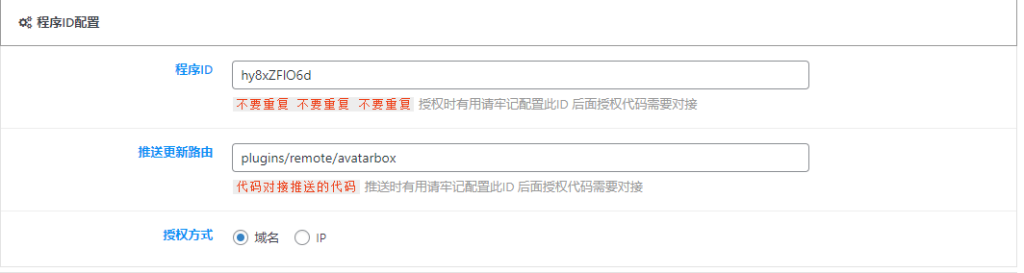 图片[11]_子比授权插件使用文档doc_泽客资源网