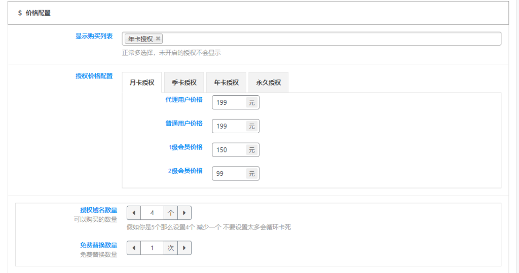 图片[9]_子比授权插件使用文档doc_泽客资源网