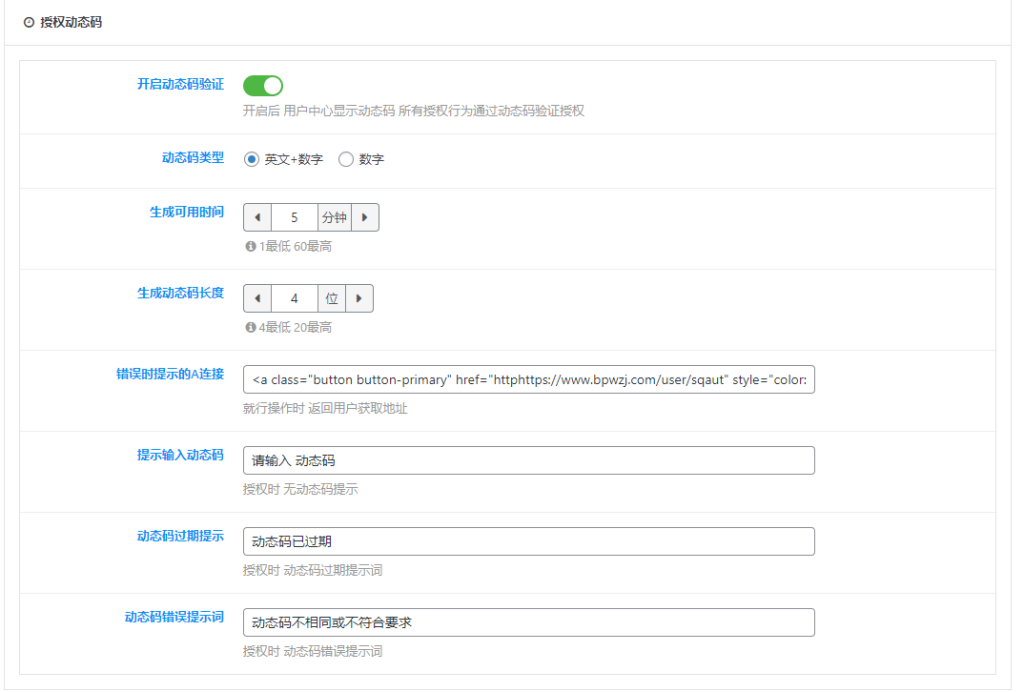 图片[8]_子比授权插件使用文档doc_泽客资源网