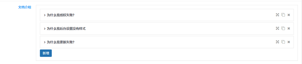 图片[12]_子比授权插件使用文档doc_泽客资源网