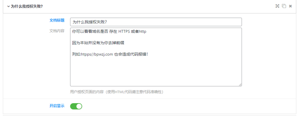 图片[13]_子比授权插件使用文档doc_泽客资源网