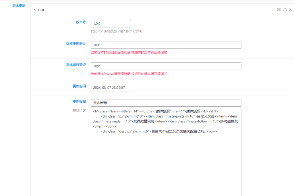 图片[15]_子比授权插件使用文档doc_泽客资源网