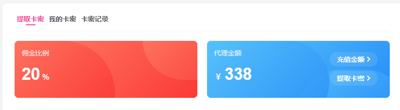 图片[20]_子比授权插件使用文档doc_泽客资源网