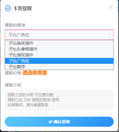 图片[22]_子比授权插件使用文档doc_泽客资源网