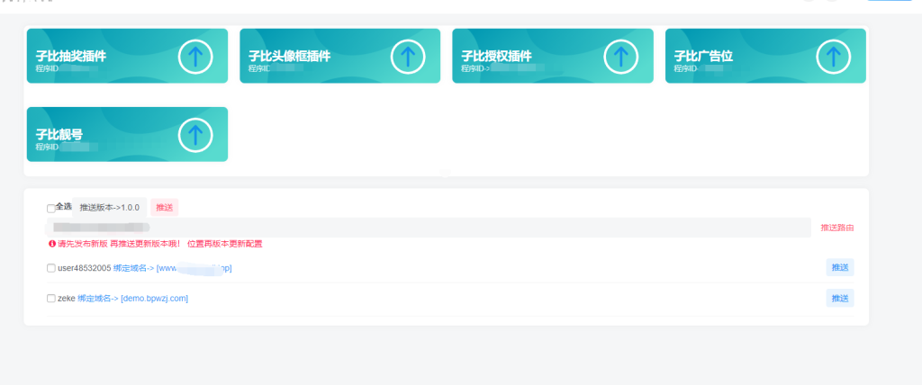 图片[26]_子比授权插件使用文档doc_泽客资源网