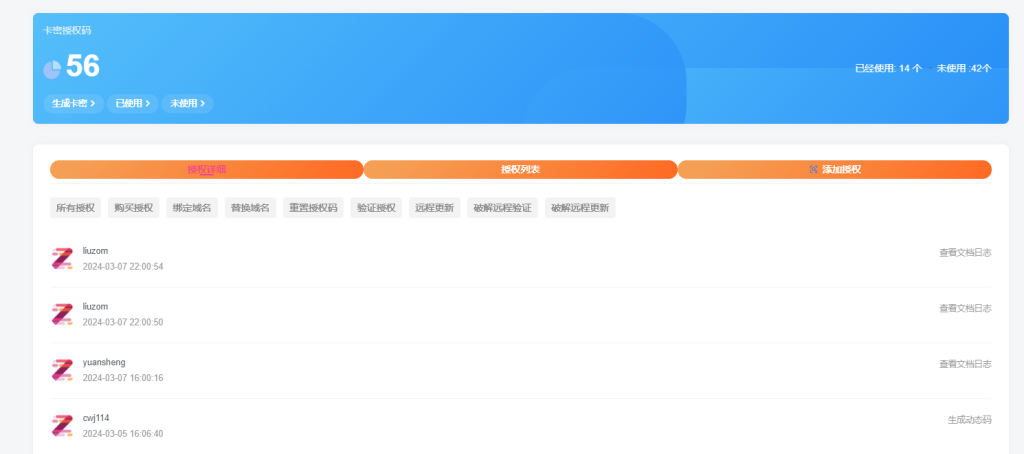 图片[27]_子比授权插件使用文档doc_泽客资源网