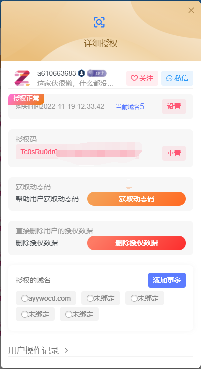 图片[32]_子比授权插件使用文档doc_泽客资源网