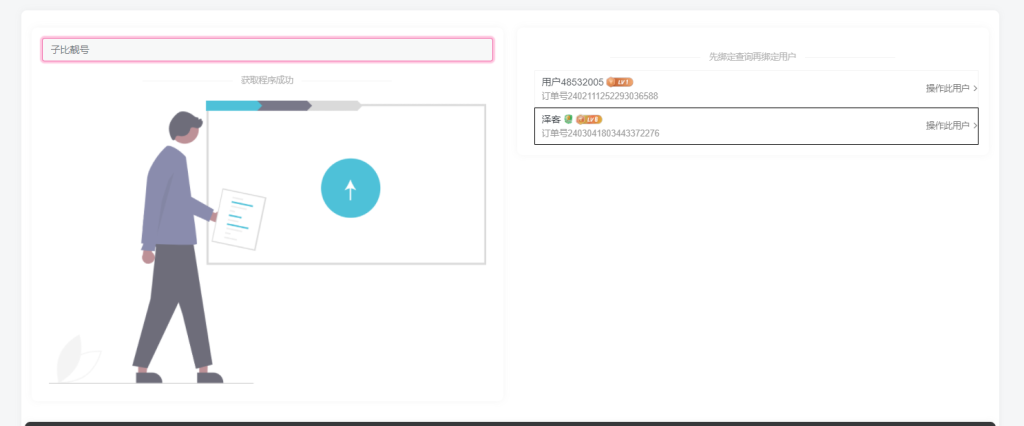 图片[34]_子比授权插件使用文档doc_泽客资源网