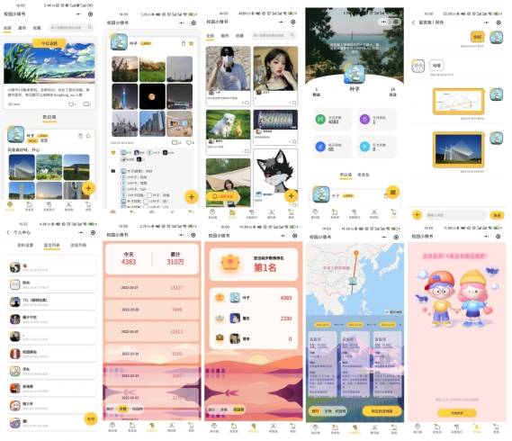 校园小情书微信小程序源码 | 社区小程序前后端开源 | 校园表白墙交友小程序_泽客资源网