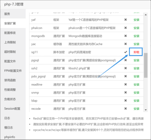宝塔面板安装SG13扩展_泽客资源网