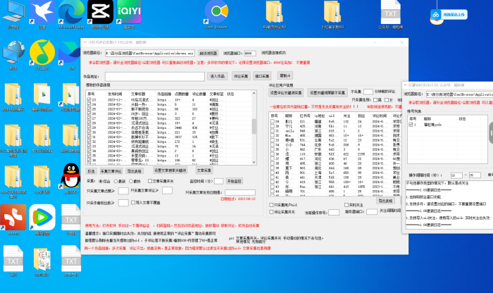 红薯采集+无限曝光_泽客资源网