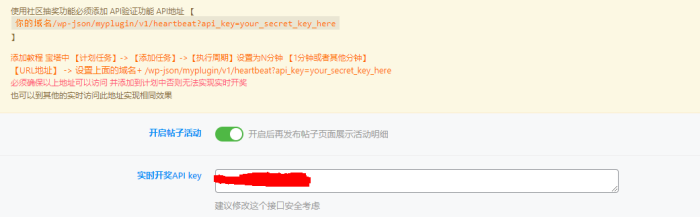 抽奖插件-帖子抽奖怎么使用实时开奖_泽客资源网